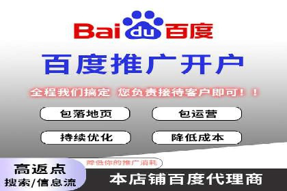 百度推广开户的创意广告形式及其实施案例